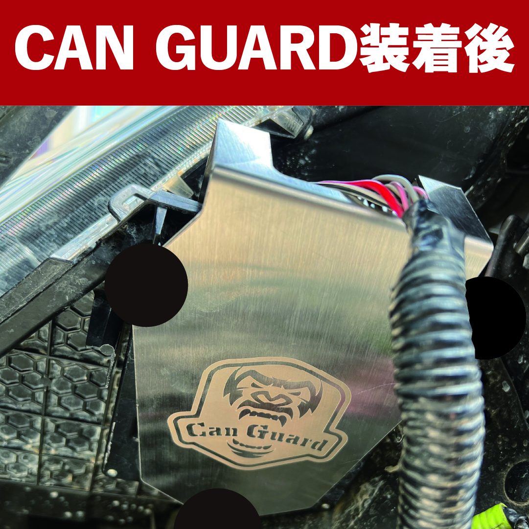 CAN-GUARD ランクル装着例