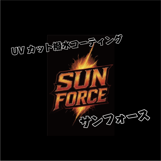 オリジナルコーティングスプレー